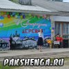 В праздник  День деревни 18.07.2015 г.